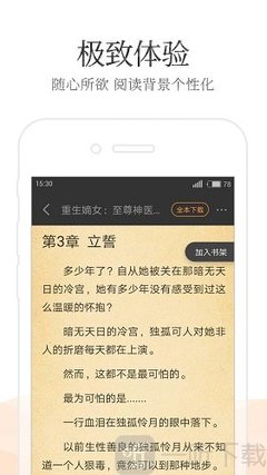 辱骂菲律宾移民局官员会受到什么样的处罚？